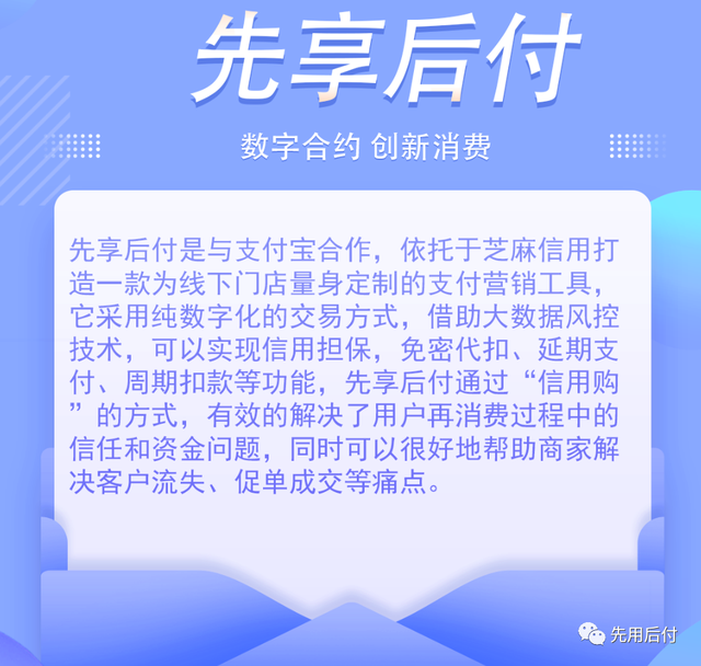 一文看懂“云聯(lián)用唄”、“用唄”、“先享后付”