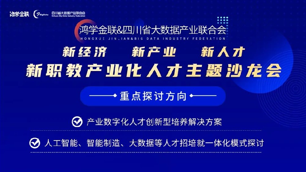誠學信付|寒風中奮進不止，新職教產業(yè)化人才發(fā)展趨勢成為主流
