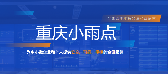 小雨點(diǎn)分期、小雨點(diǎn)教育分期合作要求與合作電話