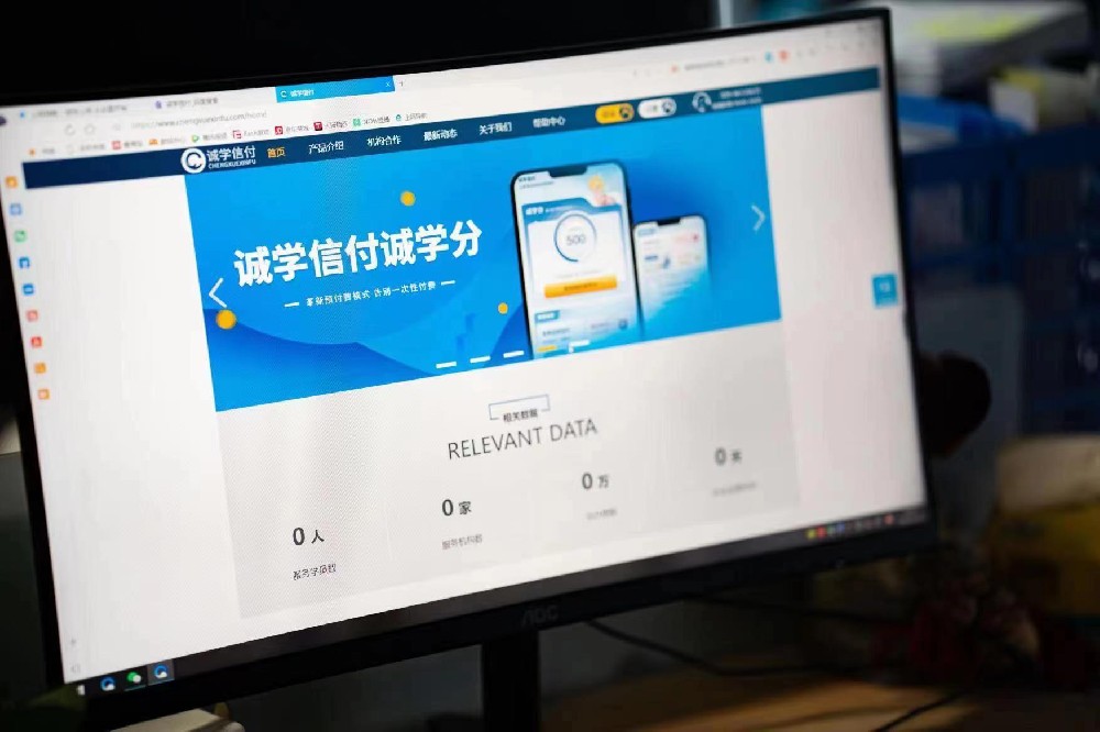 誠學信付“誠學分”功能上線，實現(xiàn)培訓機構(gòu)和教育消費者的雙贏