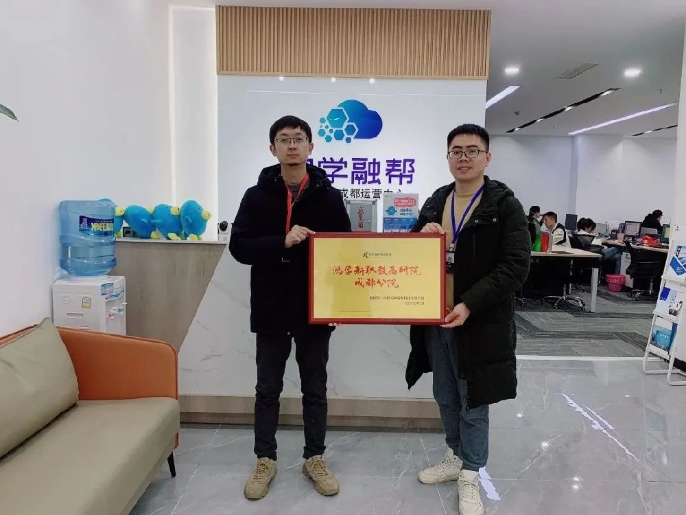 落地五城，高研院2.0全新啟航 - 誠(chéng)學(xué)信付分享